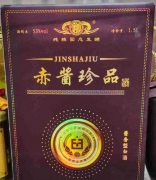 纯正而浓郁的赤酱酒 一个源自河北的品牌