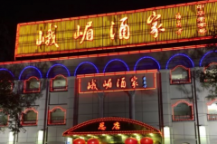 地安门峨嵋酒家历史和发展 其特色菜品有什么