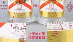 酒类真假申请鉴定书有什么作用，哪些酒需要进行鉴定