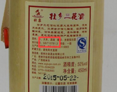 GB/T 7416-2008 6.5 粮食酒质量规范，保证消费者有健康的产品