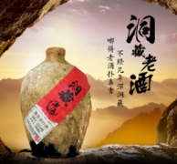 洞藏封坛老酒53度价格怎么样，它适不适合收藏