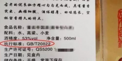 粮食酒的国标号是多少，制定粮食酒的标准有什么意义
