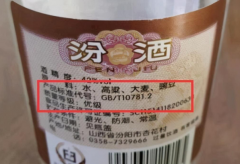 粮食酒的配料表都有什么，三分钟告诉你