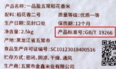 粮食酒的执行标准号解析，要注意什么