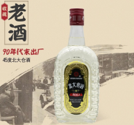 <b>看看沂水老酒收藏馆的酒 这个老酒收藏馆酒的品牌</b>