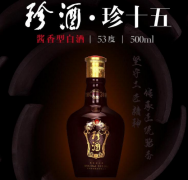 酱香白酒珍酒十五怎么样 珍酒的工艺和口感特点