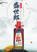 酱香白酒盛世郎 这个酒的特点和品鉴方法