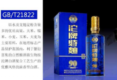 粮食白酒执行标准号是什么，这个标准适用于什么地方