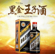 茅台王子酒黑金真假鉴定方法，6个方法帮你鉴定茅台王子酒