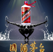 茅台酒的发展，一个品牌的传奇