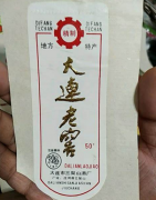 散酒怎么鉴别是否纯粮食，要怎么选择优质的纯粮散酒