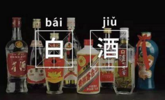 未来酱酒品牌特色 开创中国酱酒新时代