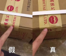 酒友鉴定之2019新版茅台 从四个方面进行鉴定