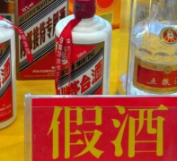 酒桌上现场拆盒鉴定的方法 防范买到假酒