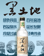 东北纯粮白酒有哪些品牌，好喝不贵的东北纯粮白酒
