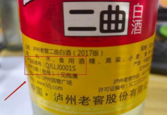 粮食白酒执行标准号是什么,这个标准主要在什么地方使用