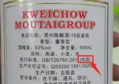 粮食酒的执行标准是多少,这个执行标准有什么作用