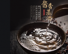 为什么喝到的酱香白酒后味很苦？这种酱香酒真的能喝吗？