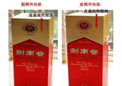 网上买的酒怎么鉴别真假，鉴别酒的5个技巧分享